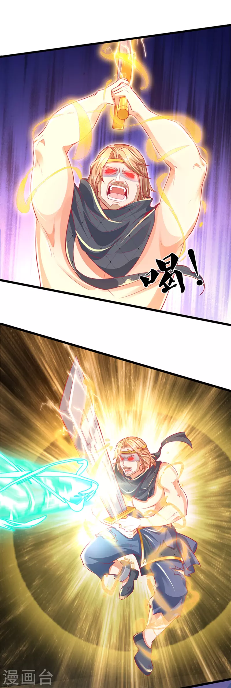 逆天剑神漫画,第397话 父子相争，力屠恶龙1图
