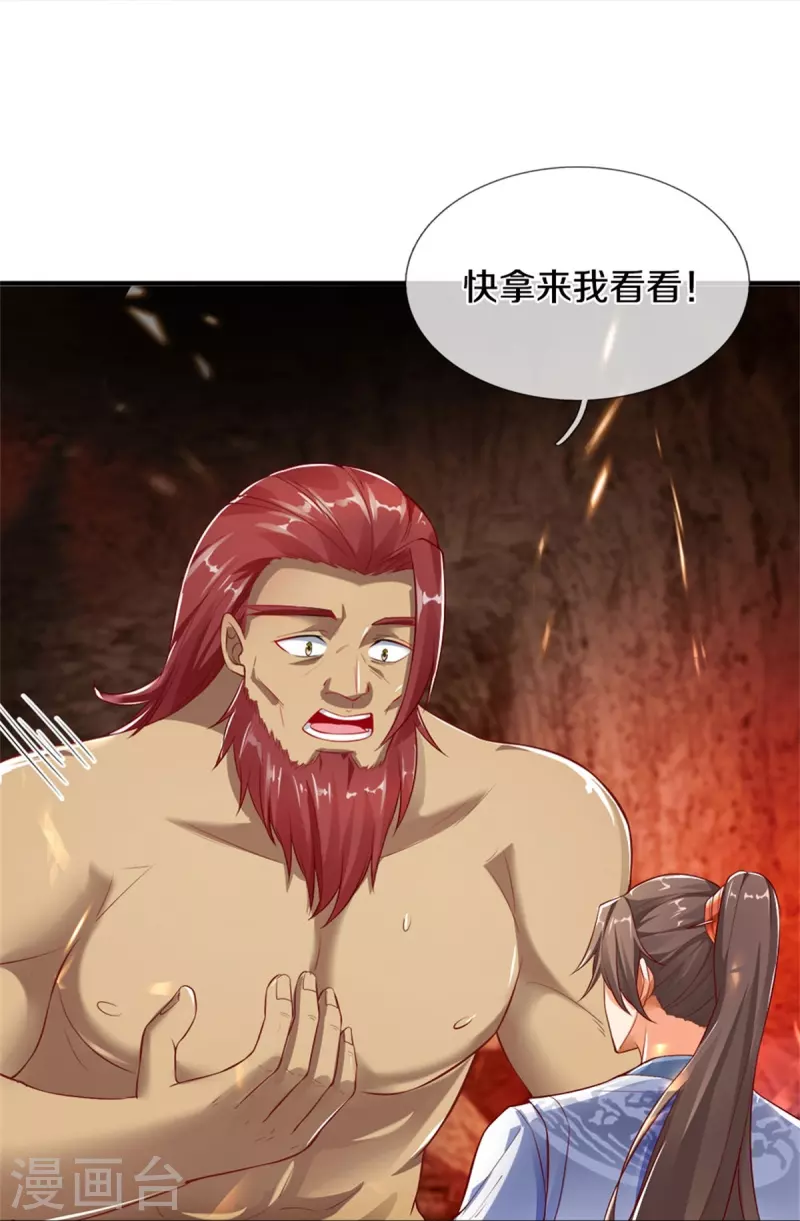 逆天剑神漫画,第445话 千锤百炼，领悟剑技1图