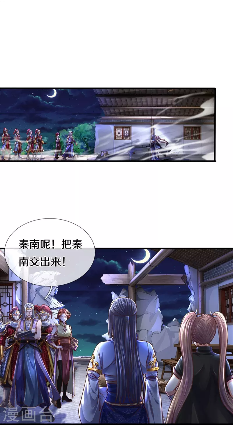逆天剑神漫画,第551话 自投罗网，信心过剩2图