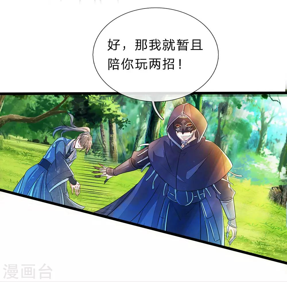 逆天剑神漫画,第148话 三千雷体，毫发无损2图