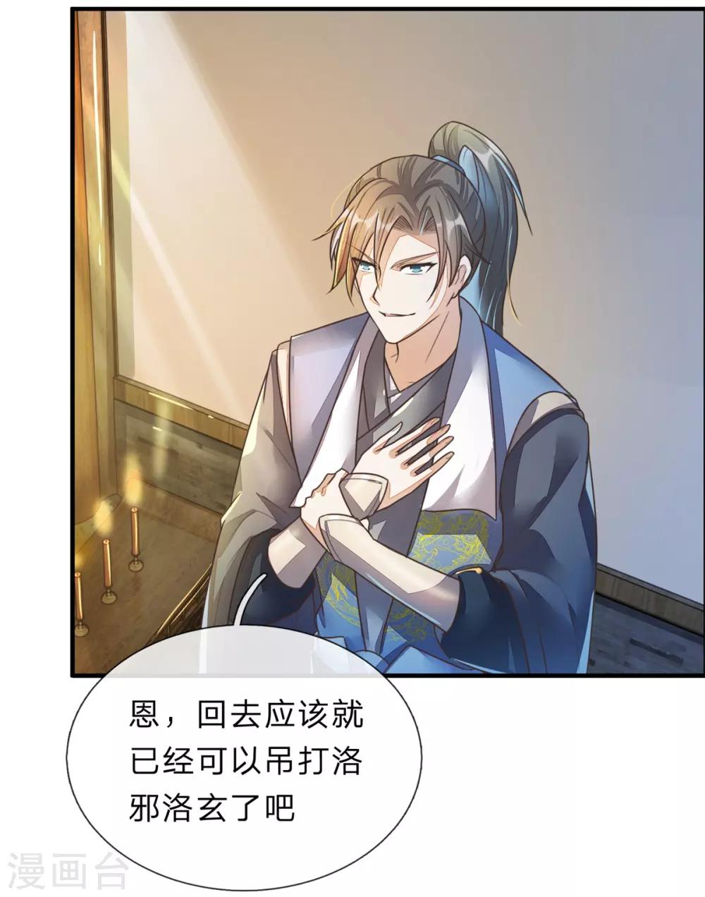 逆天剑神漫画,第157话 设置陷阱，引其入阵2图