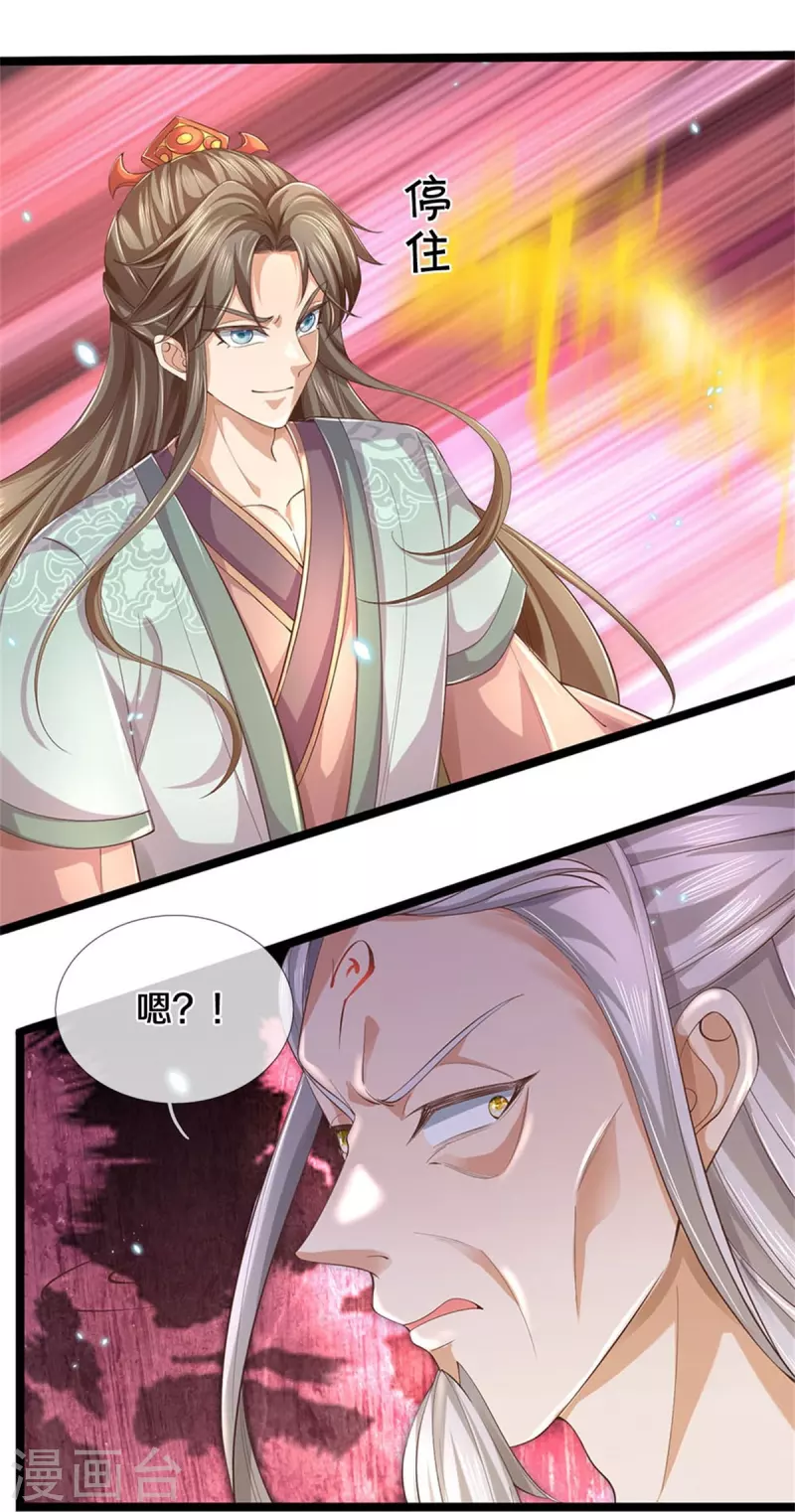 逆天剑神漫画,第580话 了结域主，同归於尽2图