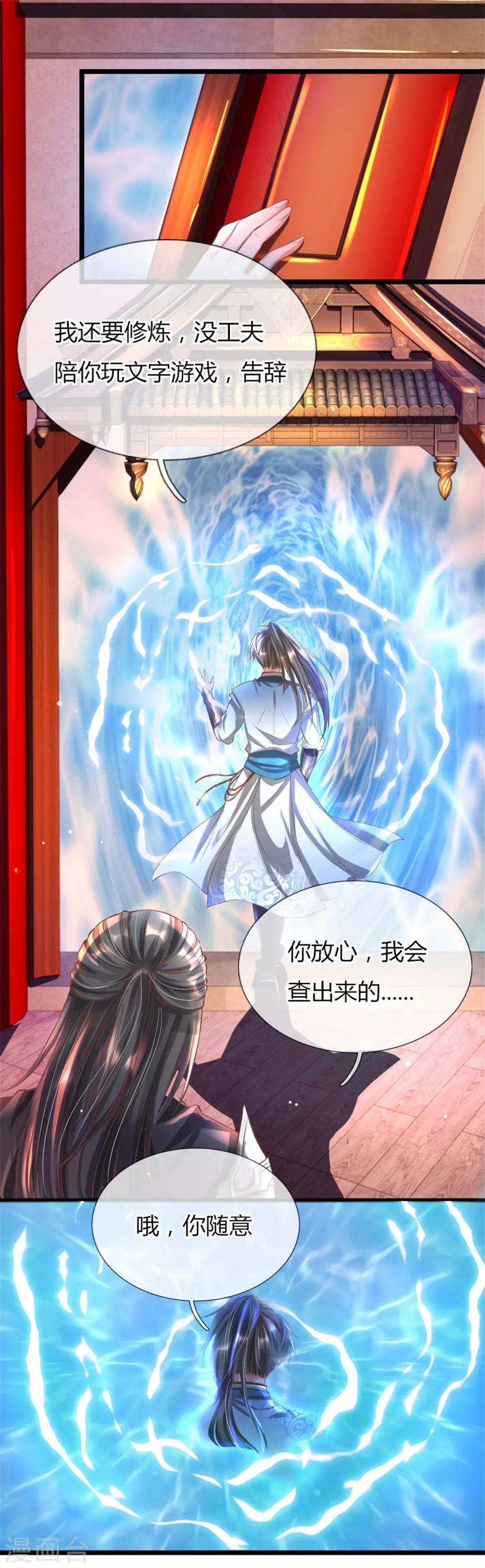 逆天剑神漫画,第212话 凝神静气，修炼开始1图