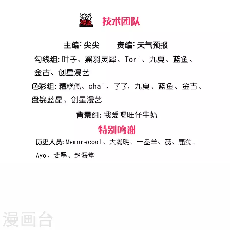 逆天剑神漫画,第576话 千秋病逝，夜雨即位1图