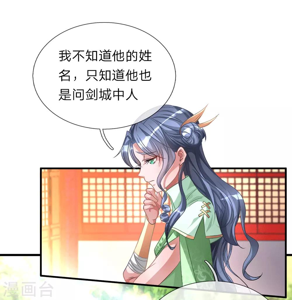 逆天剑神漫画,第9话 重回秦家，备受冷眼1图