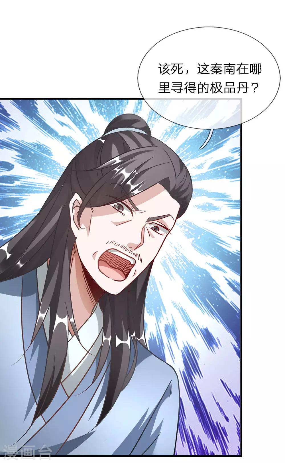 逆天剑神漫画,第48话 再入问剑，爲时已晚1图