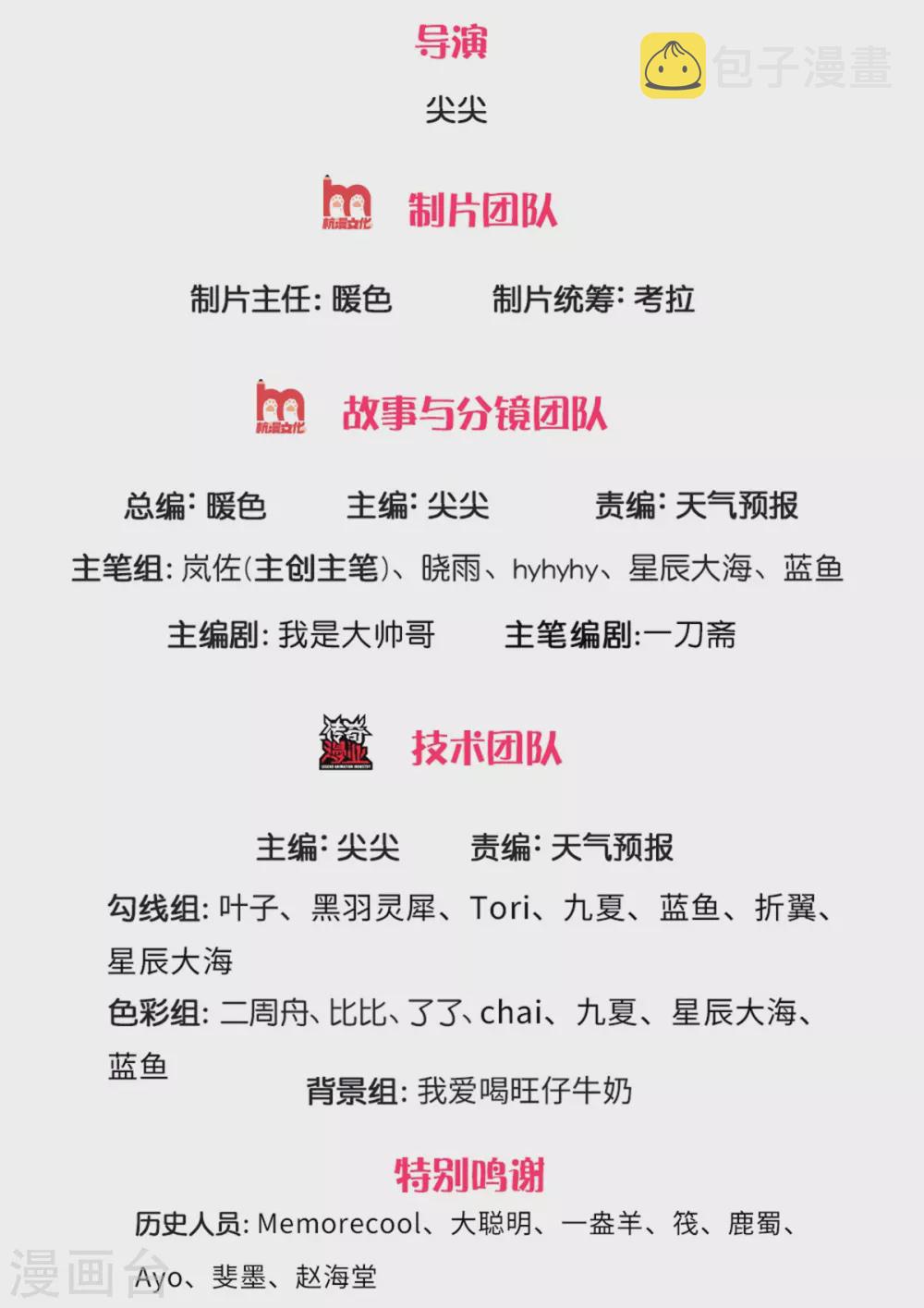 逆天剑神漫画,第374话 初到西域，护卫商队2图
