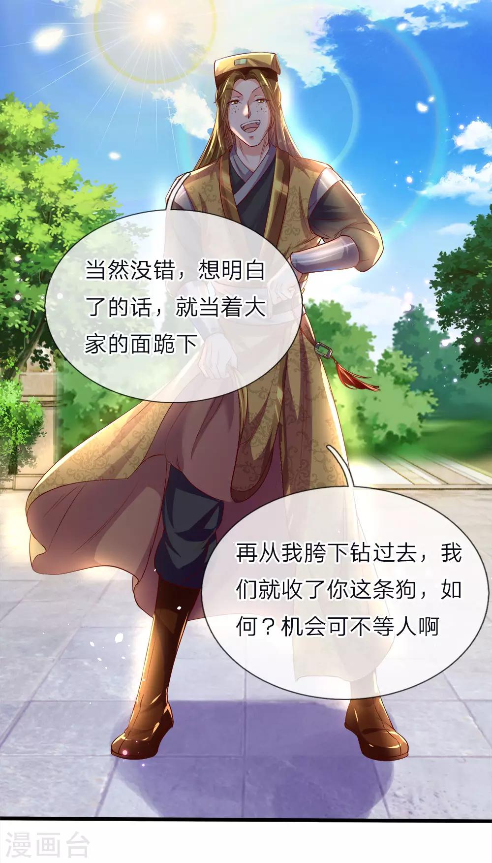 逆天剑神漫画,第178话 入道七重，不堪一击2图