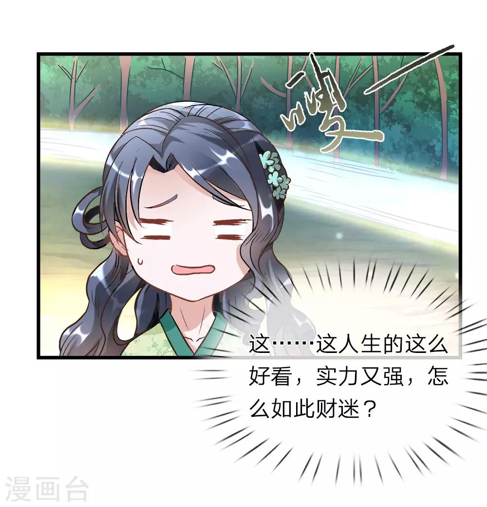逆天剑神漫画,第7话 点一下玩一年装备不花一分钱1图