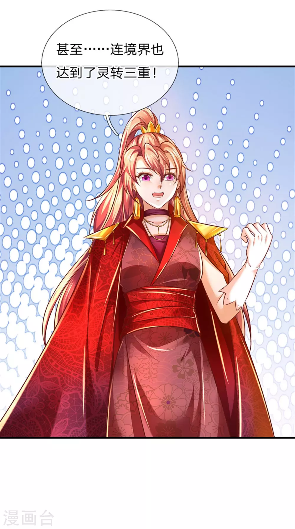 逆天剑神漫画,第338话 无耻之徒，抢夺灵丹2图