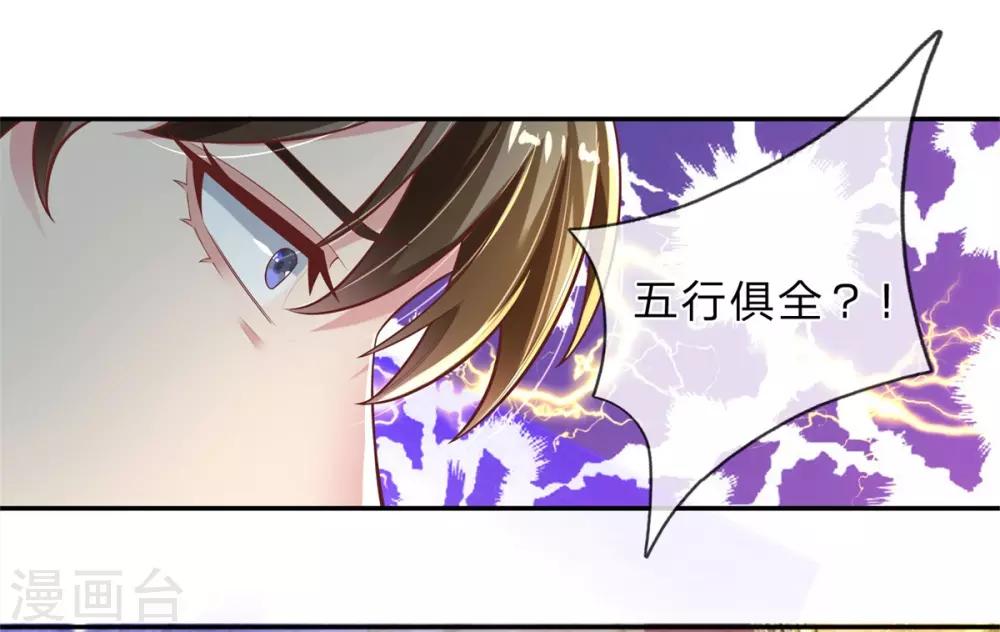 逆天剑神漫画,第243话 各取所需，合作达成1图
