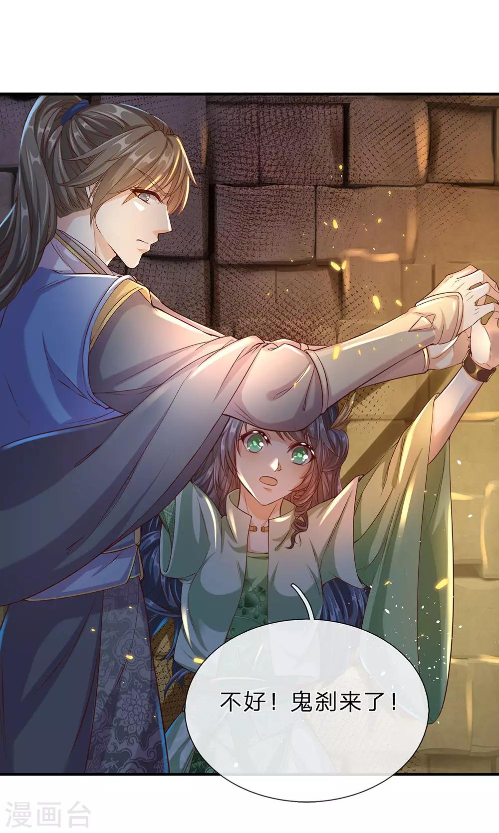 逆天剑神漫画,第152话 老祖附身，挣脱铁链1图