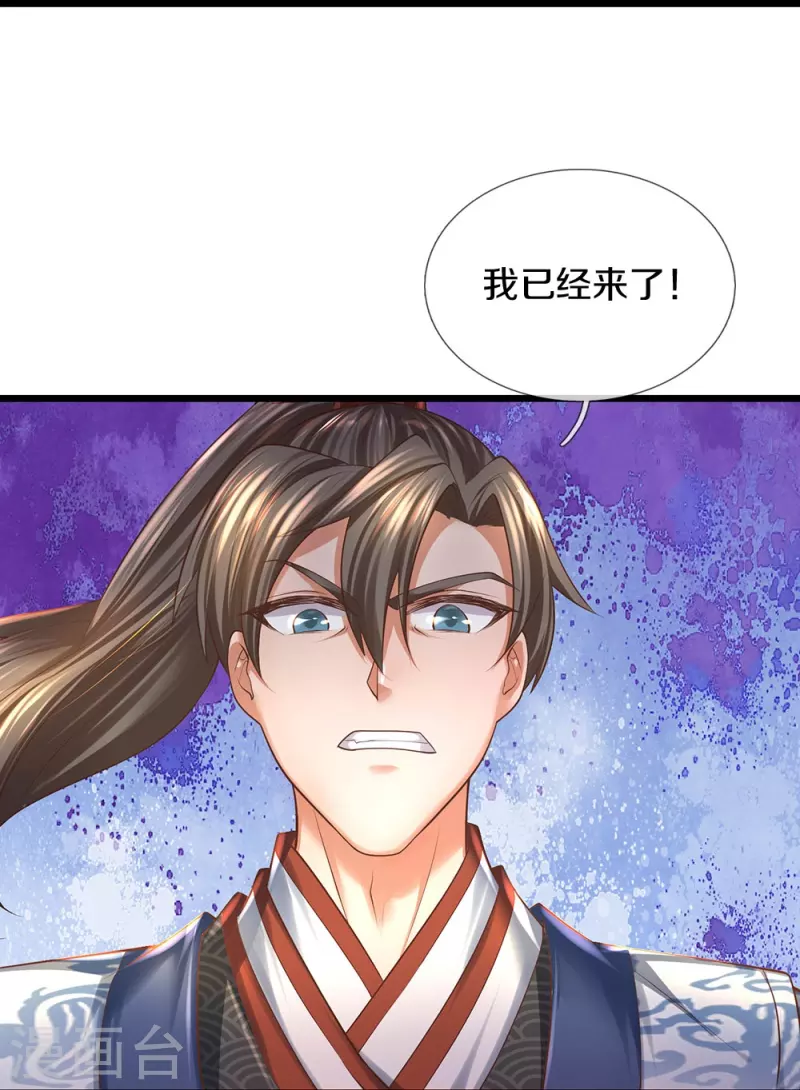 逆天剑神漫画,第427话 猛鬼小寨，如何入邪2图