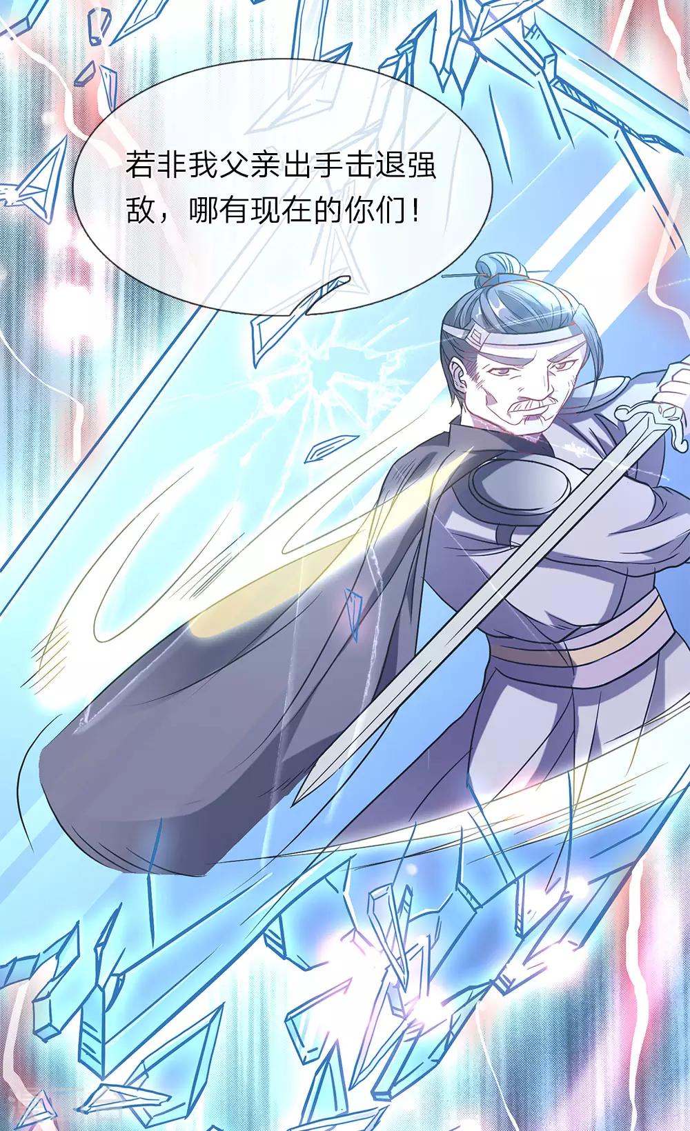 逆天剑神漫画,第2话 十年恩宠，一刀两断1图