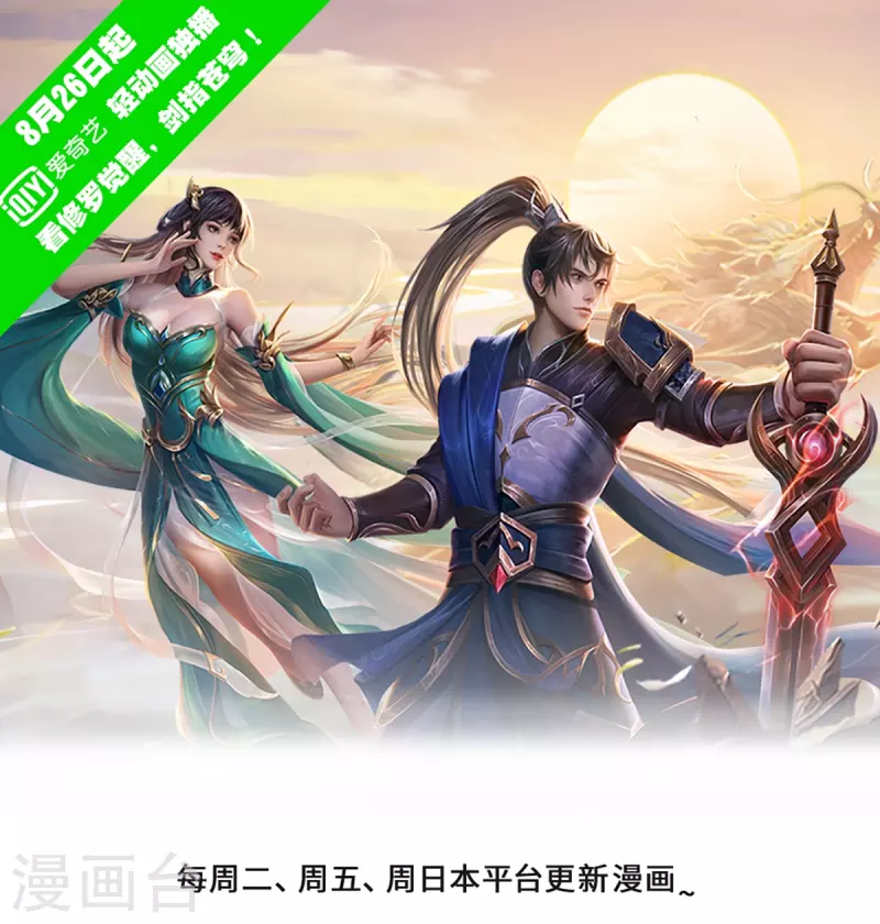 逆天剑神漫画,第415话 死不足惜，一剑封喉1图