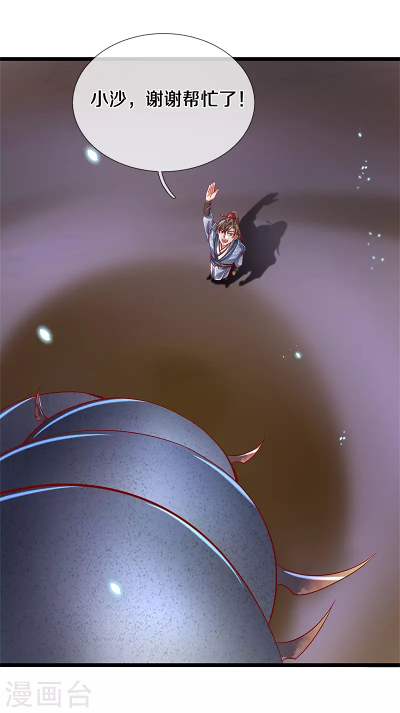 逆天剑神漫画,第404话 出门迎敌，真是失望1图