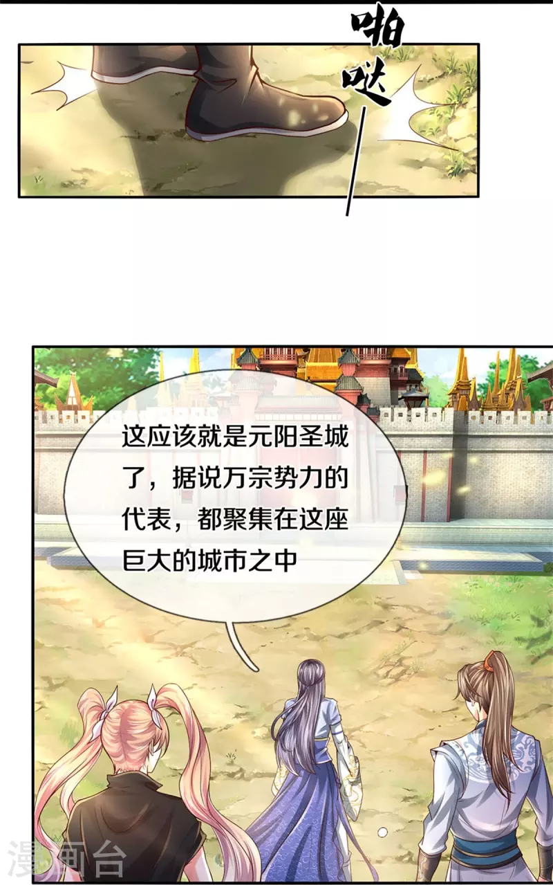 逆天剑神漫画,第534话 看人下菜，不如拳脚2图