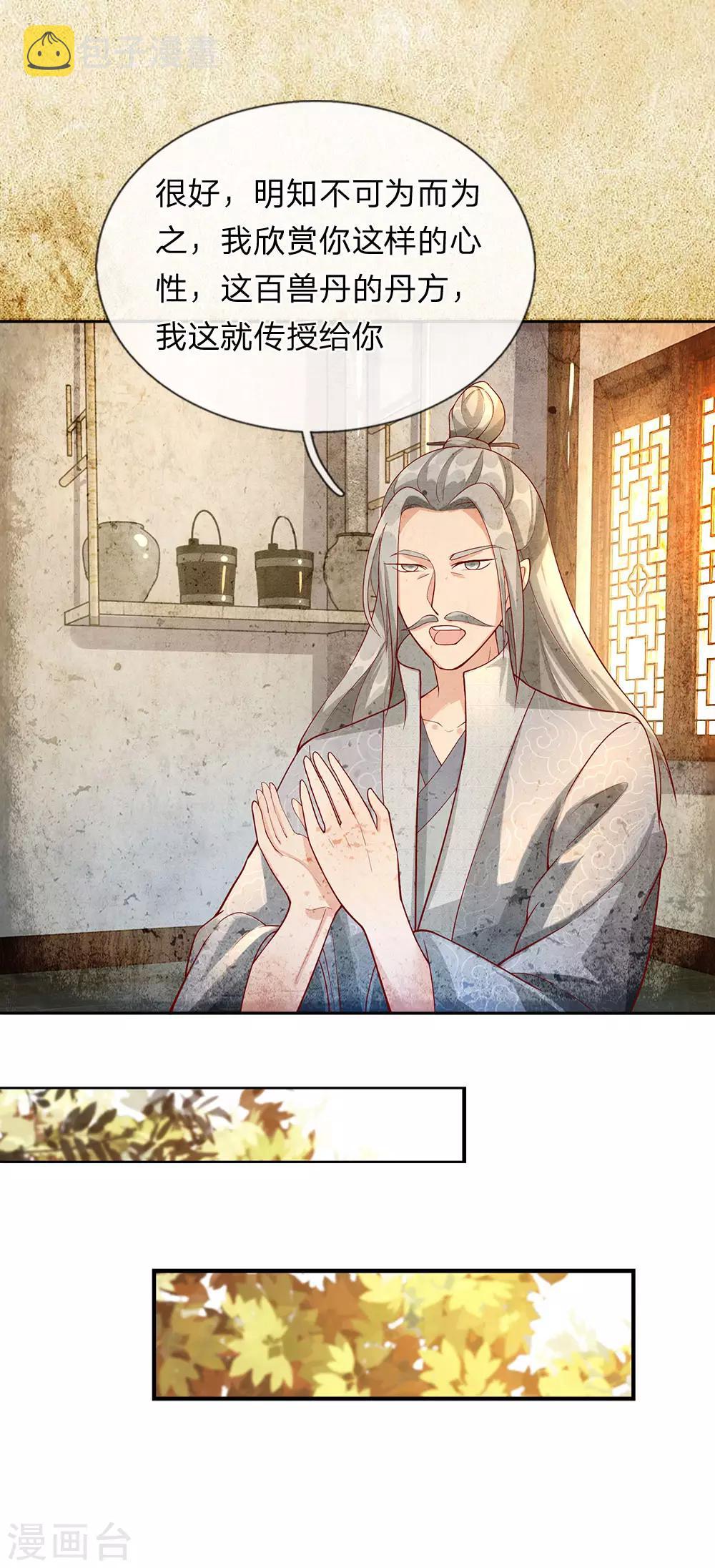 逆天剑神漫画,第78话 以一敌百，不过等闲1图