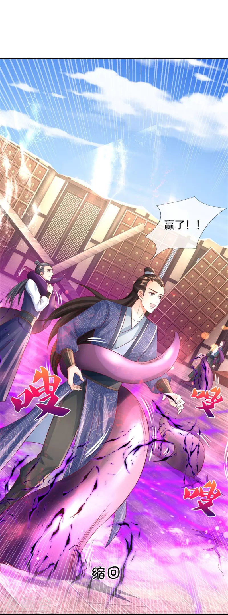 逆天剑神漫画,第582话 元阳易主，邪魔入侵1图