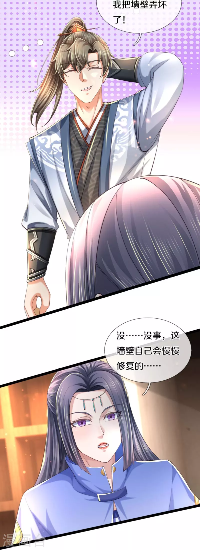 逆天剑神漫画,第487话 刻画符石，天赋异禀2图