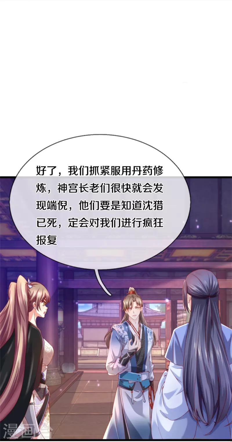 逆天剑神漫画,第511话 人心不足，宇宙洪荒2图