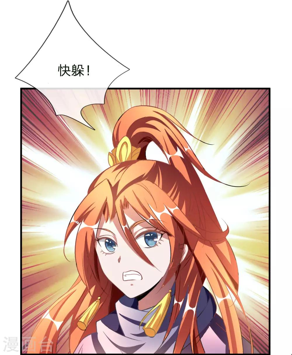 逆天剑神漫画,第55话 万里剑气，九州光寒2图