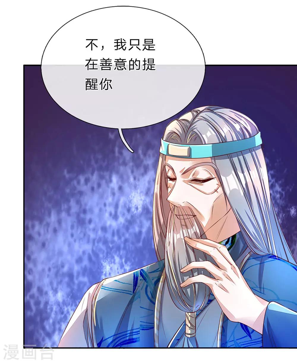 逆天剑神漫画,第173话 一入内门，杳无音讯1图
