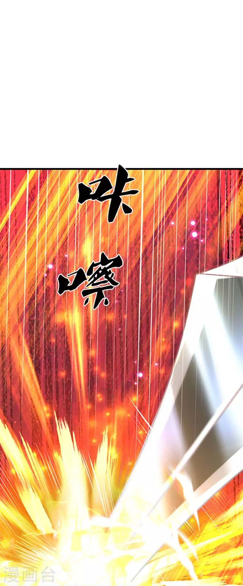 逆天剑神漫画,第469话 生命本源，起死回生2图