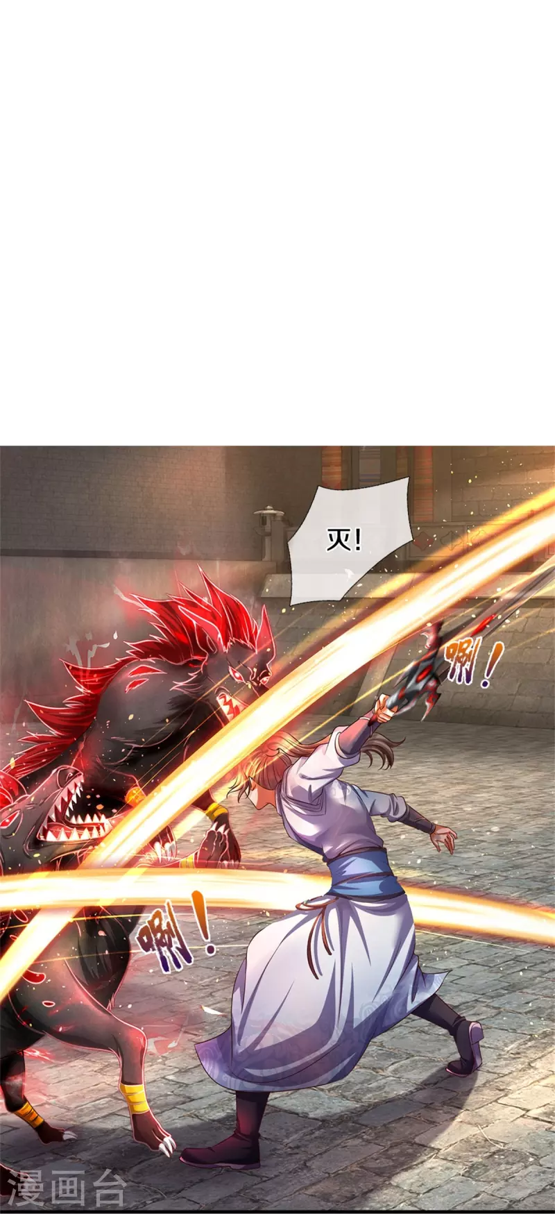 逆天剑神漫画,第583话 爆体警告，九域十地1图