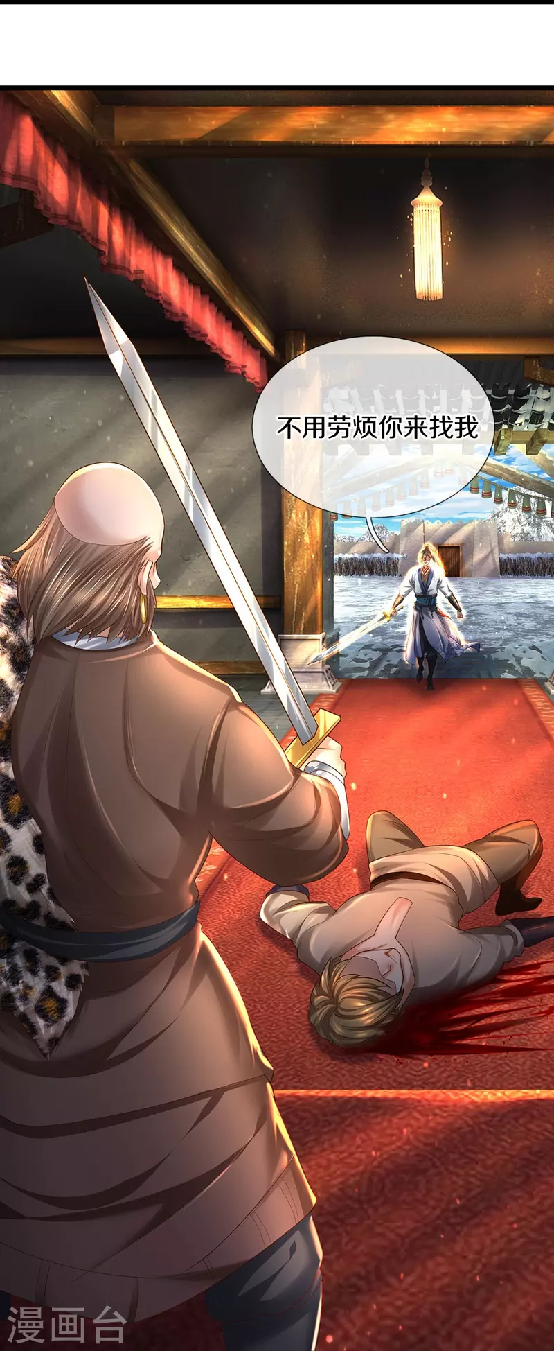 逆天剑神漫画,第427话 猛鬼小寨，如何入邪1图