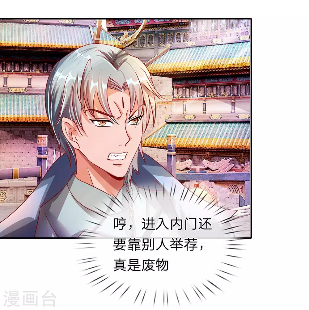 逆天剑神漫画,第103话 夺得第一，实至名归2图