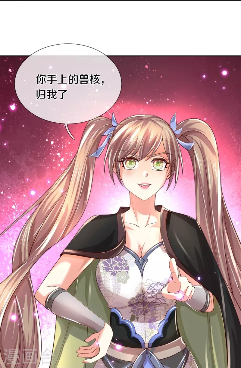 逆天剑神漫画,第489话 飞刀少女，兽核争夺1图