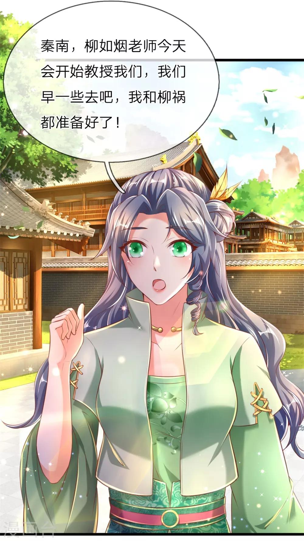 逆天剑神漫画,第300话 入道实力，难以抗衡1图