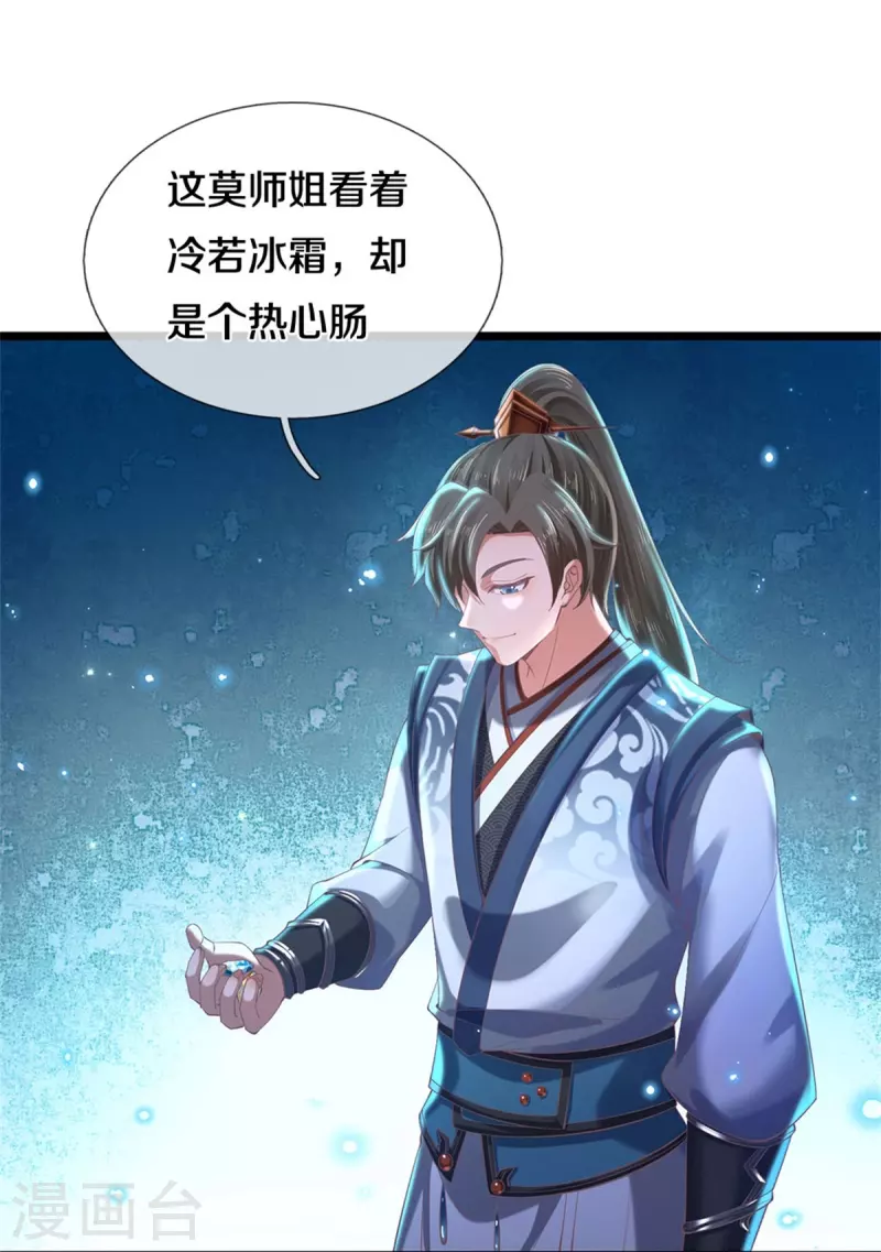 逆天剑神漫画,第479话 神魂测试，有备而来1图