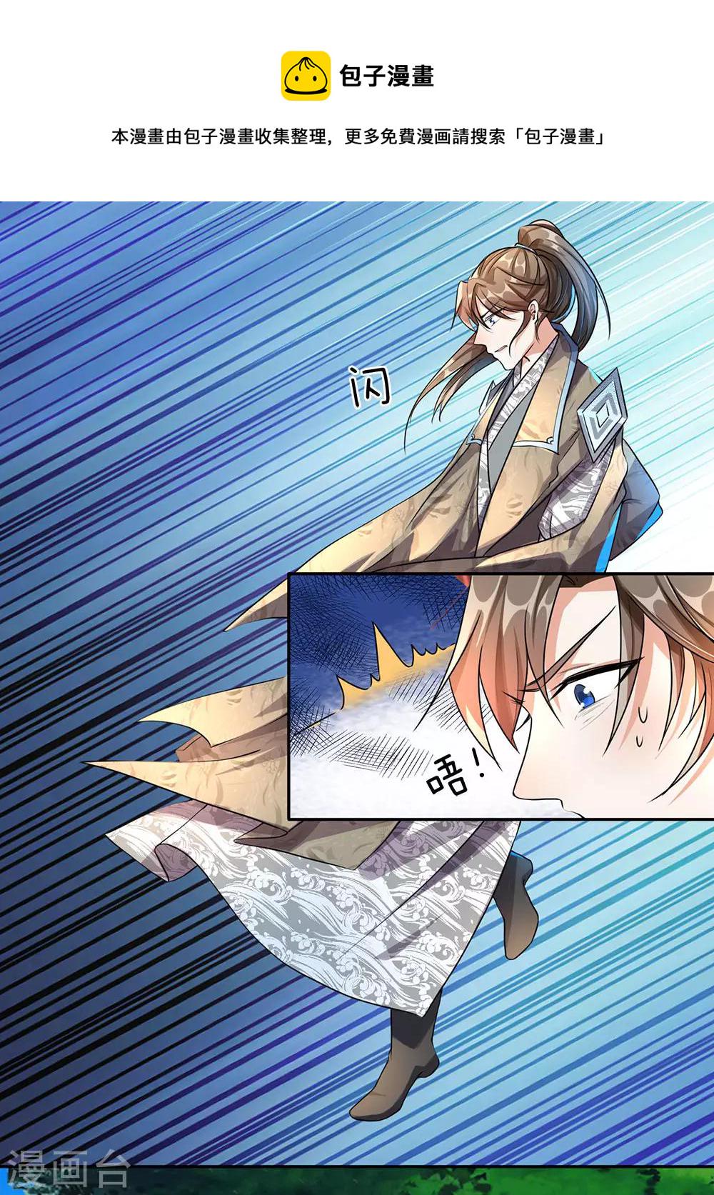 逆天剑神漫画,第91话 白猫化形，  震慑四方1图