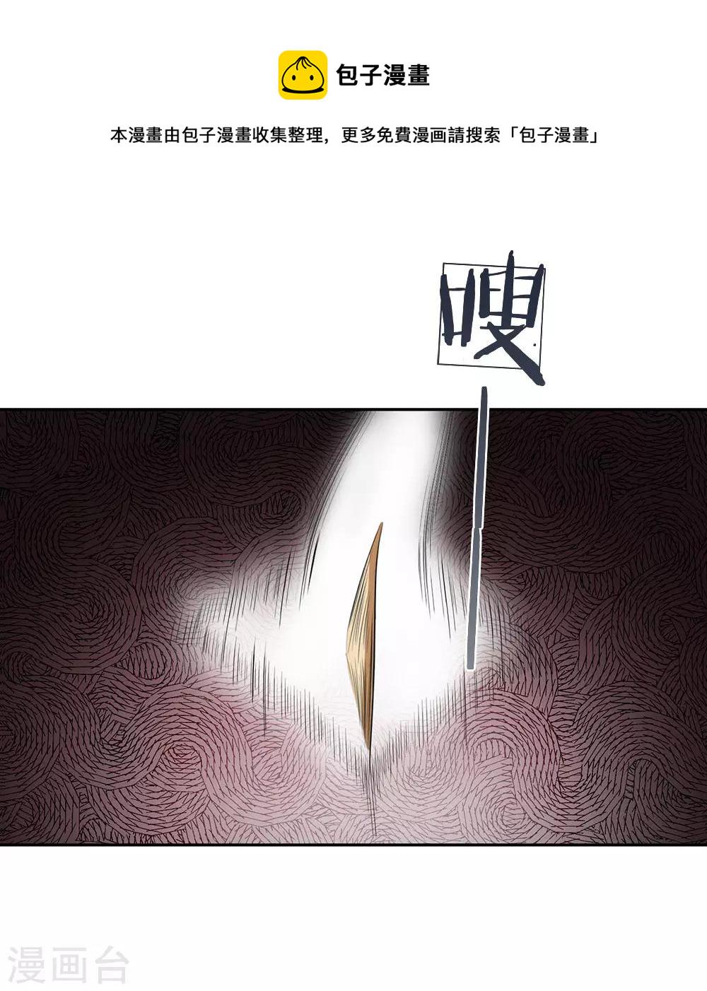 逆天剑神漫画,第87话 易躲明枪，难防暗箭2图