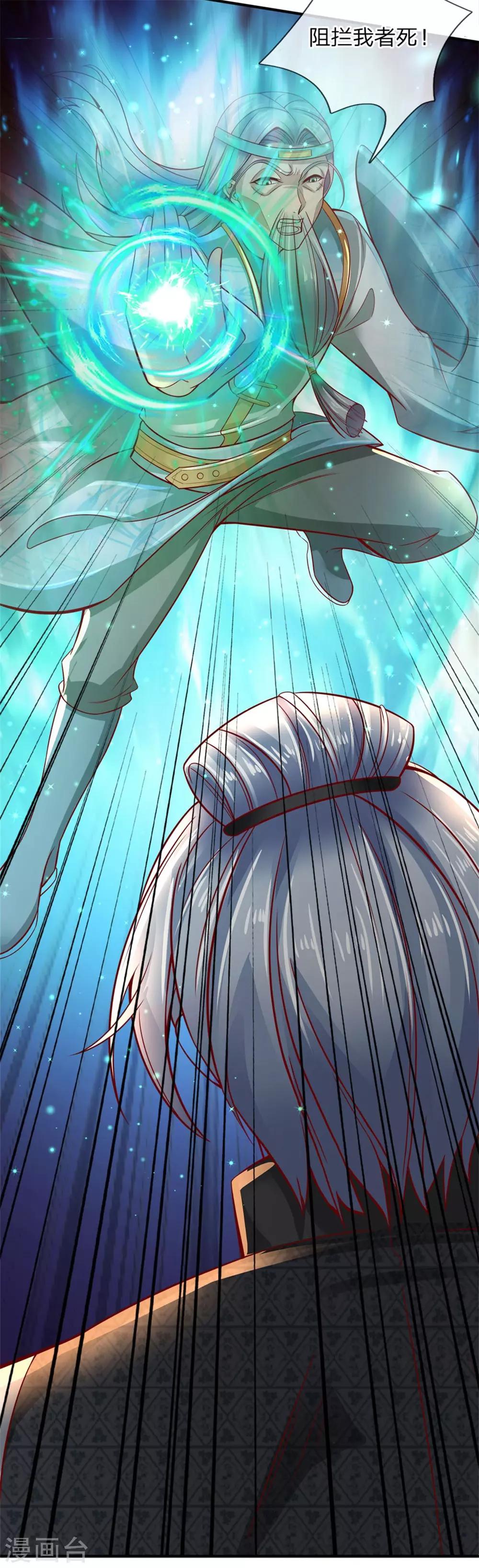 逆天剑神漫画,第260话 宗师冷刀，名不虚传1图