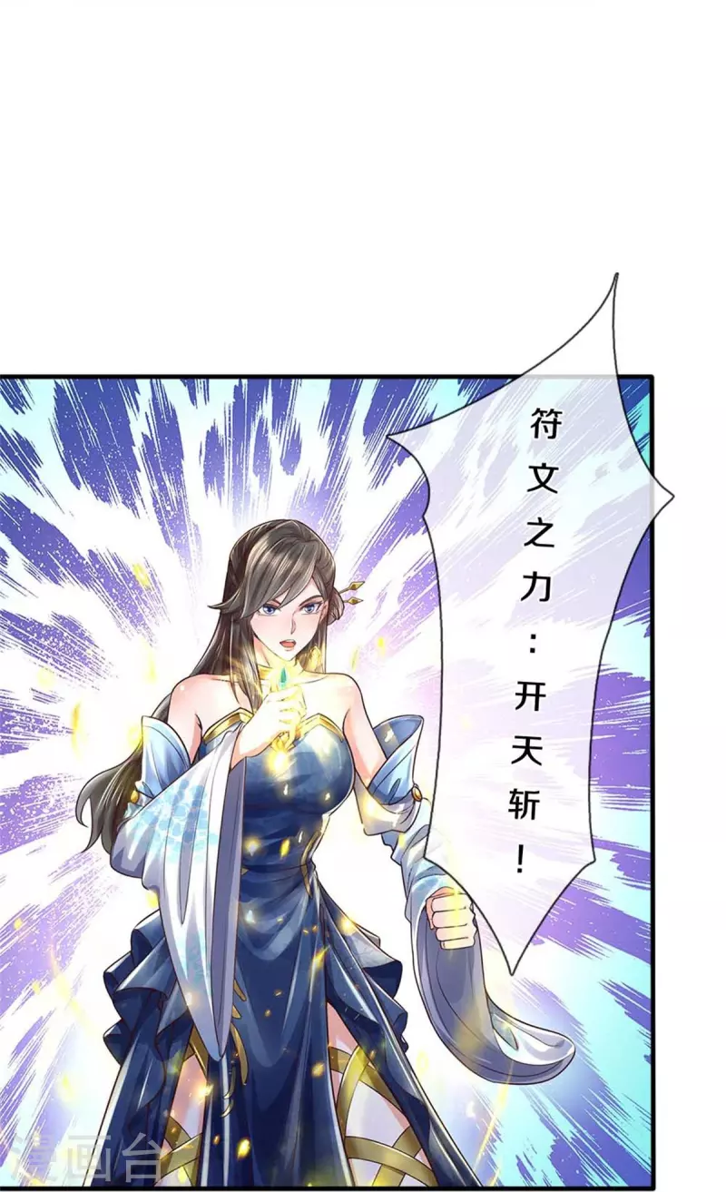 逆天剑神漫画,第560话 前十名额，团体作战1图