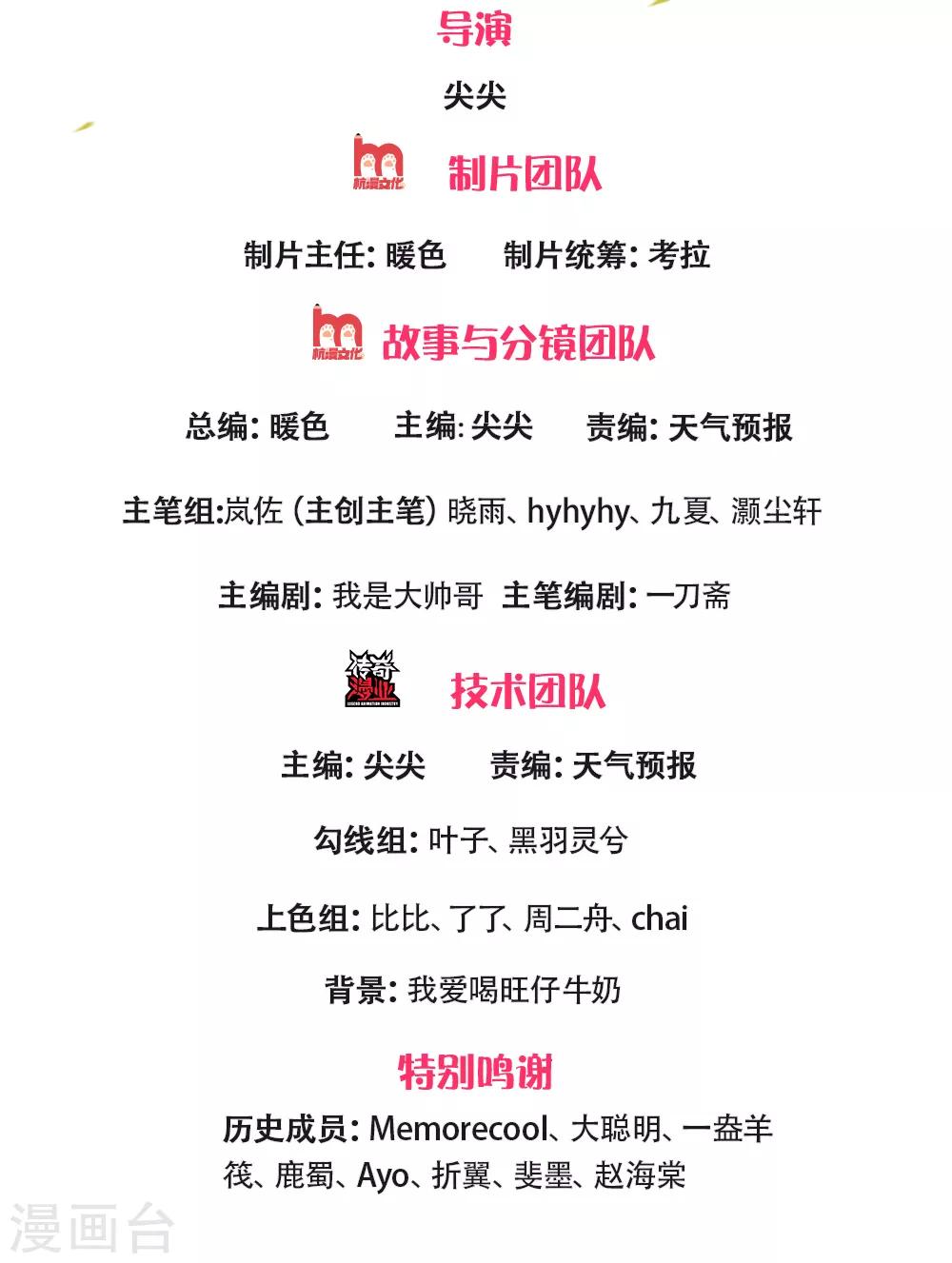 逆天剑神漫画,第271话 堕落入邪，共同应对2图