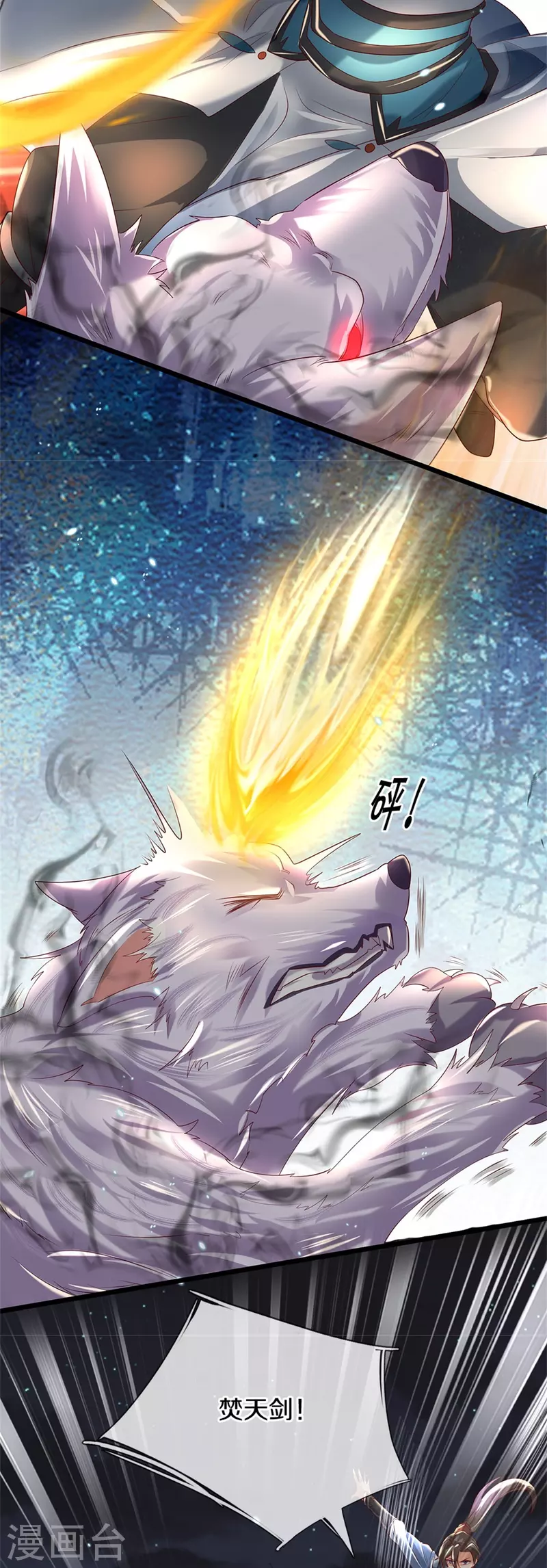 逆天剑神漫画,第432话 深夜偷袭，默契还击1图