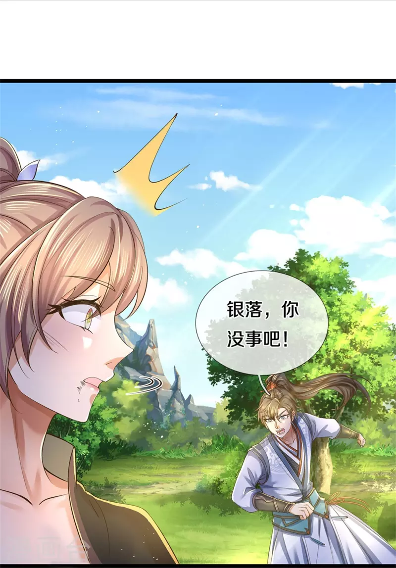 逆天剑神漫画,第556话 不许插手，一击必胜2图