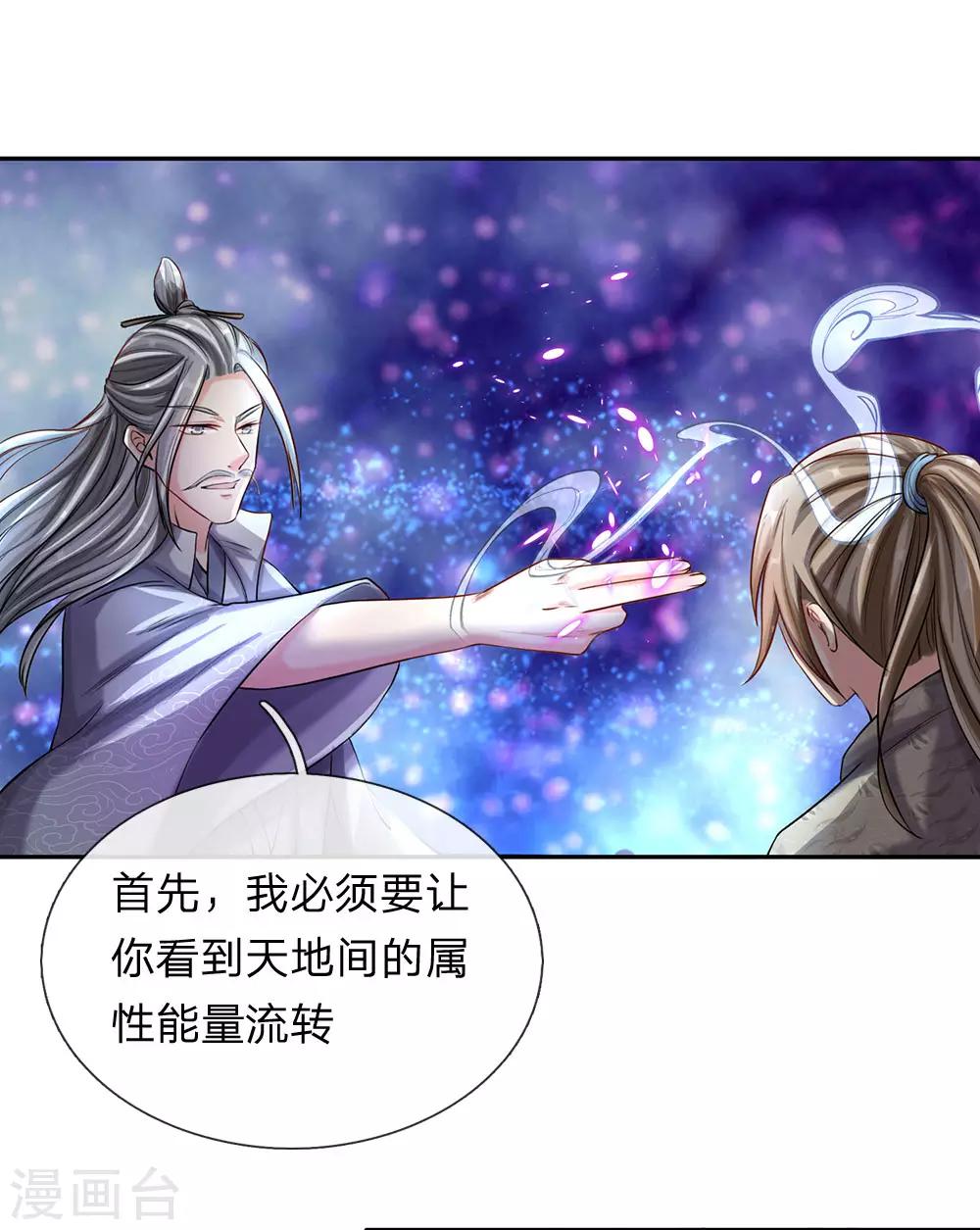 逆天剑神30漫画,第81话 沟通天地，能量流转1图