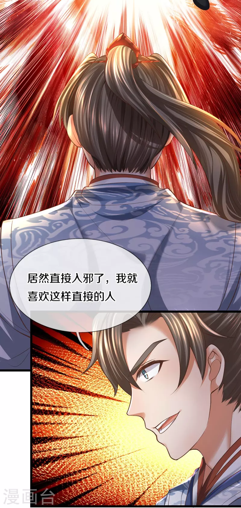 逆天剑神漫画,第427话 猛鬼小寨，如何入邪1图