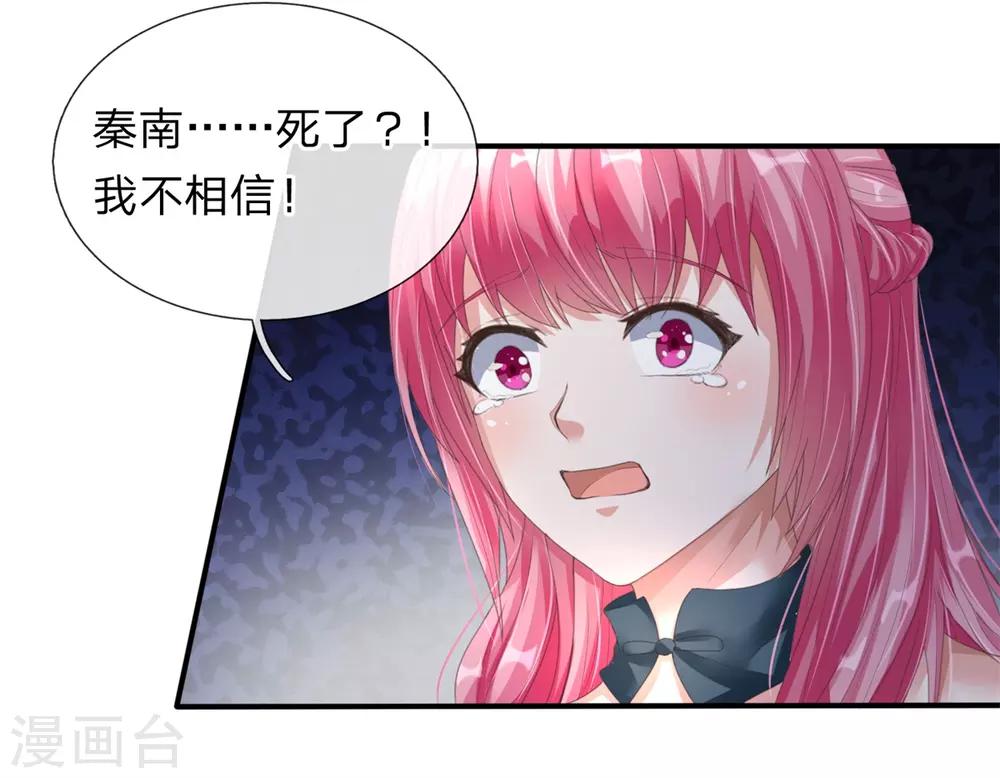 逆天剑神漫画,第143话 九死一生，比赛继续1图
