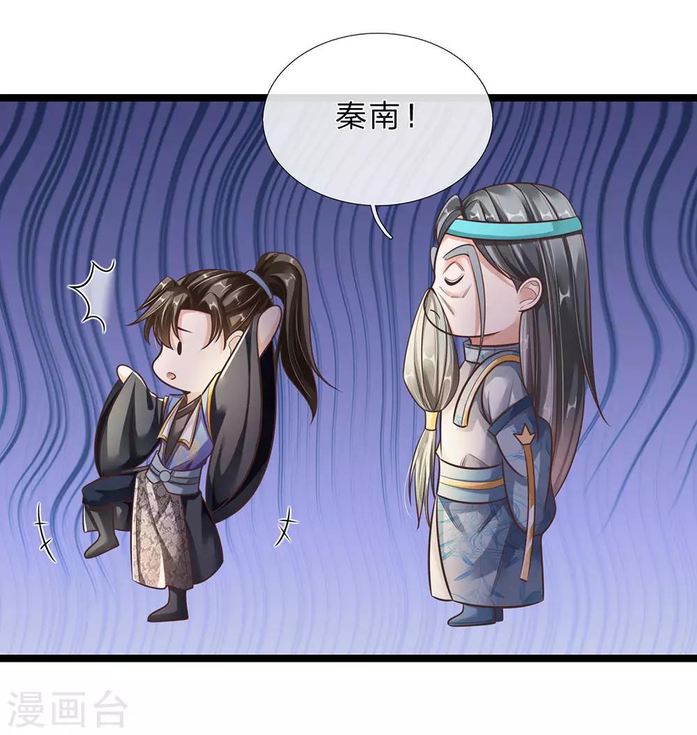 逆天剑神漫画,第172话 设置考核，有缘内门2图