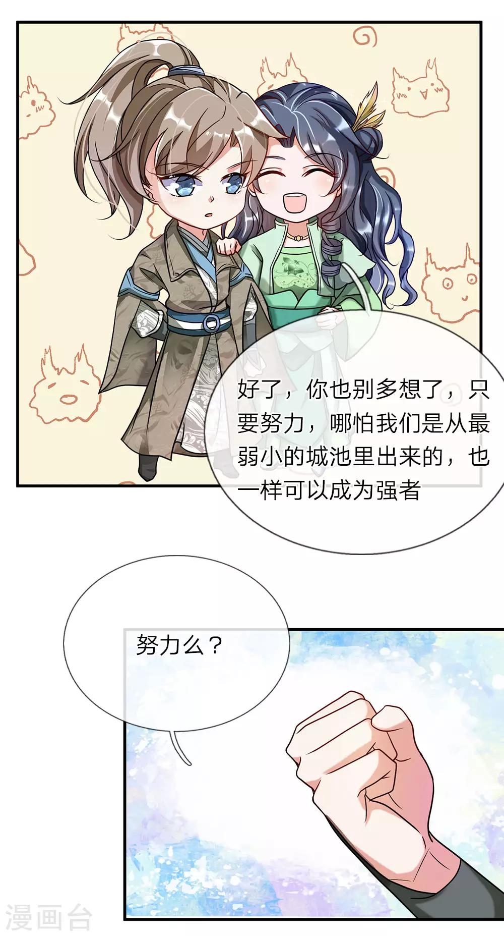 逆天剑神漫画,第61话 背井离乡，初来大炎2图