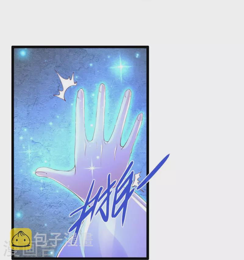 逆天剑神漫画,第457话 神秘通道，话疗成功1图