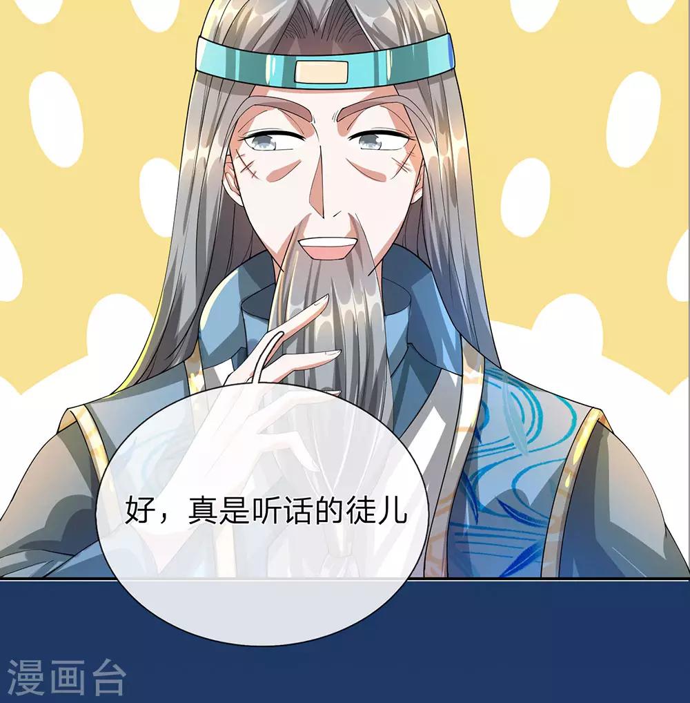 逆天剑神漫画,第113话 天赋异禀，连破十境2图