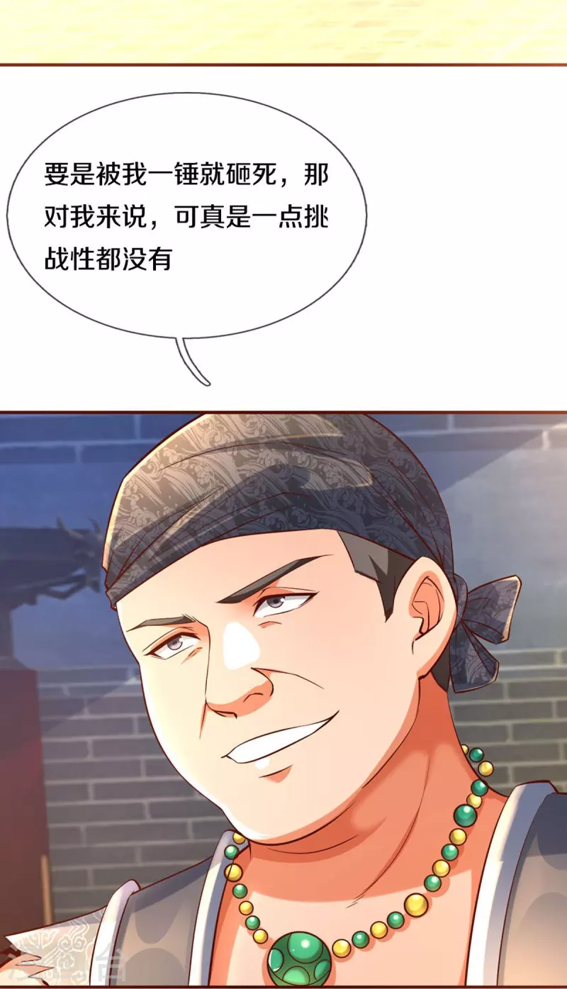 逆天剑神漫画,第497话 狂妄自大，轮到我了1图
