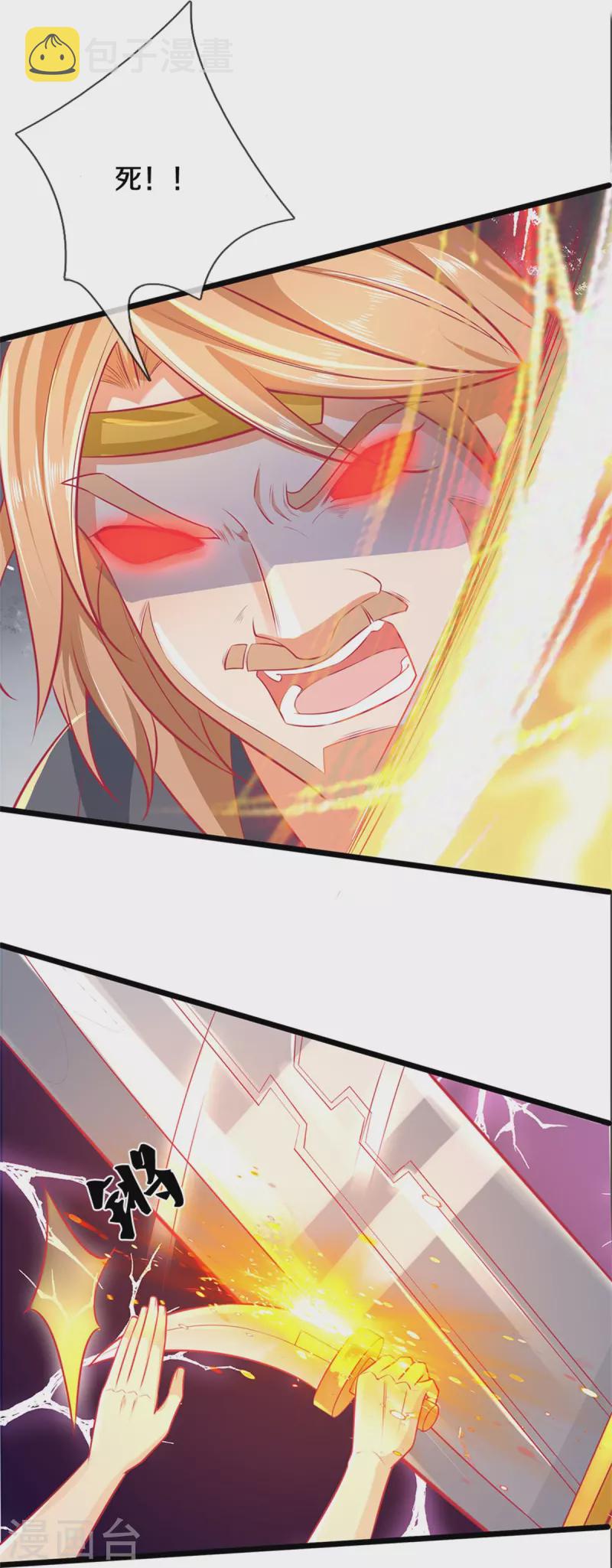 逆天剑神漫画,第398话 吸收血脉，境界暴涨1图